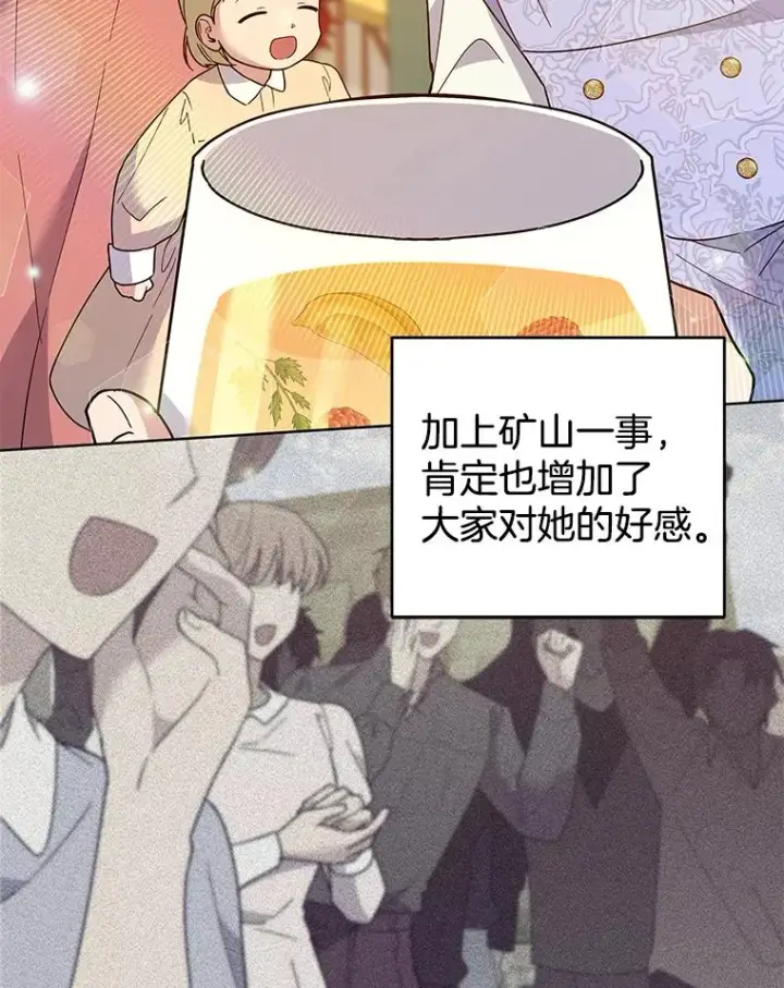 漫画《为了帮助你理解》89.计划会议第55张图