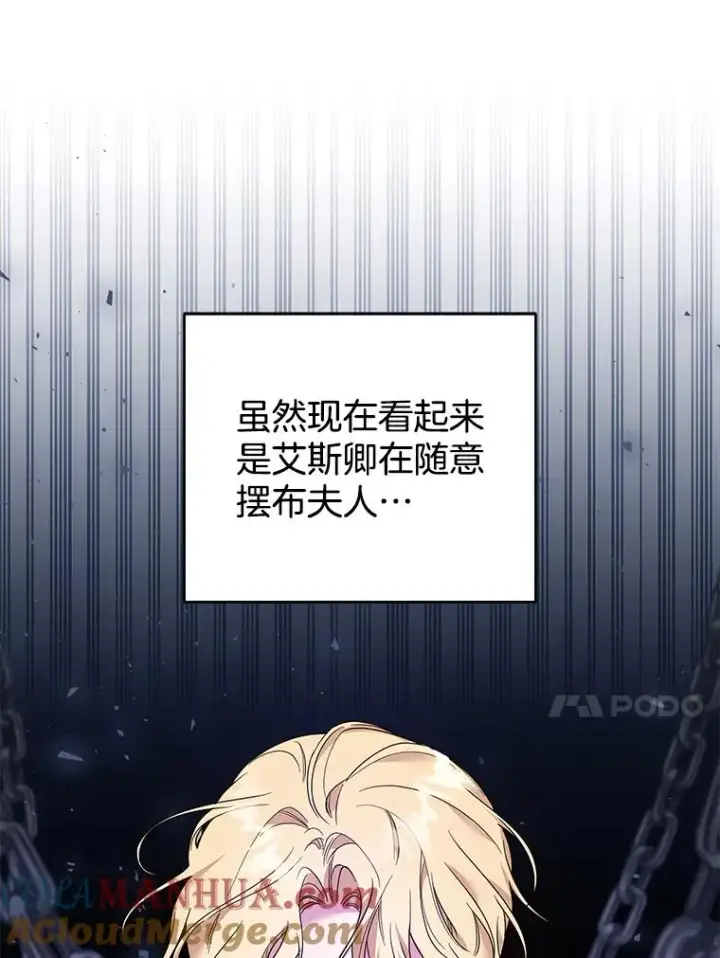 漫画《为了帮助你理解》89.计划会议第57张图