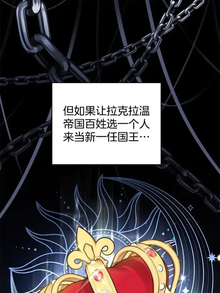 漫画《为了帮助你理解》89.计划会议第59张图