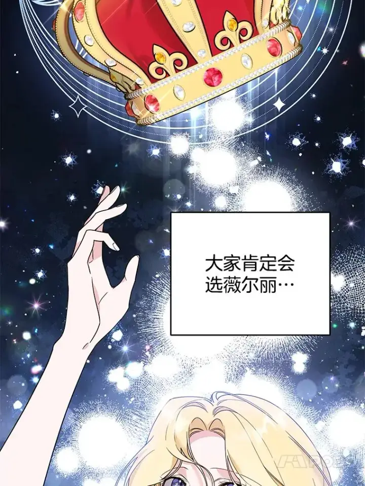 漫画《为了帮助你理解》89.计划会议第60张图