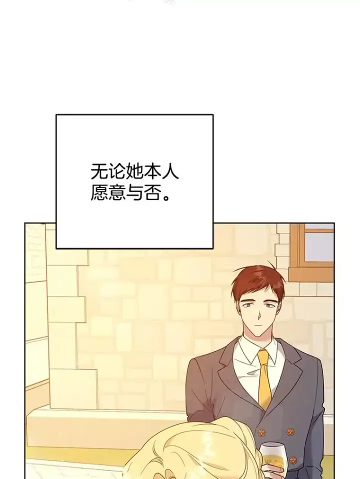 漫画《为了帮助你理解》89.计划会议第63张图