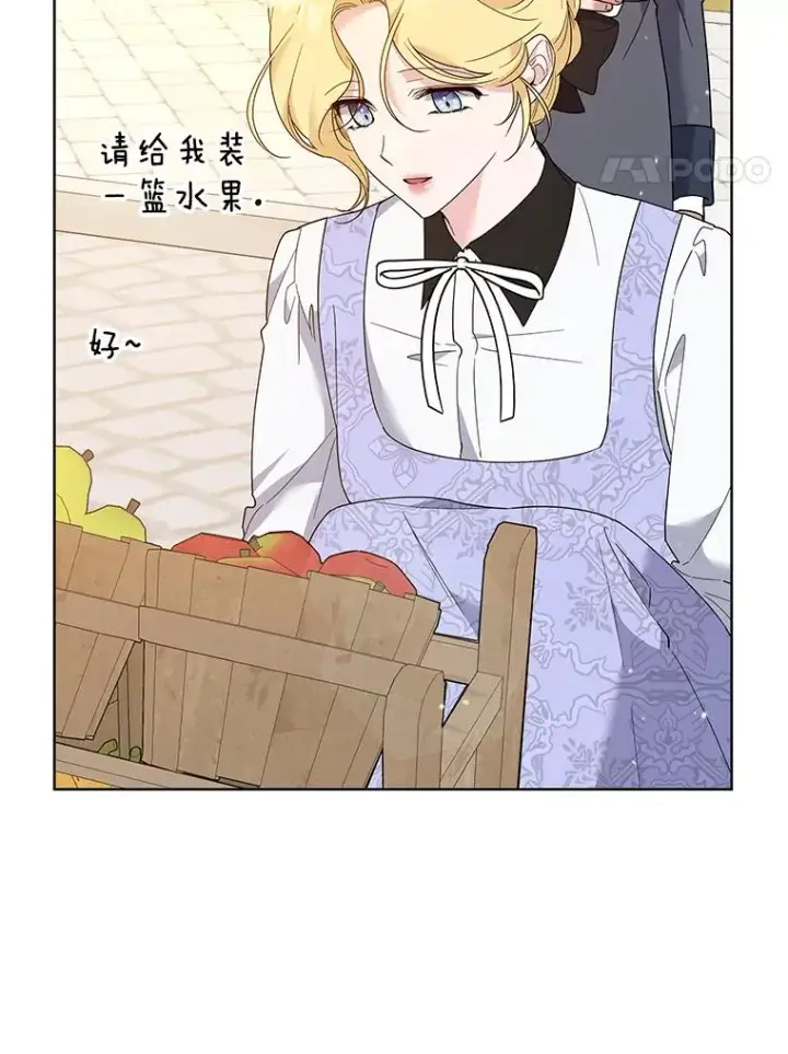 漫画《为了帮助你理解》89.计划会议第64张图