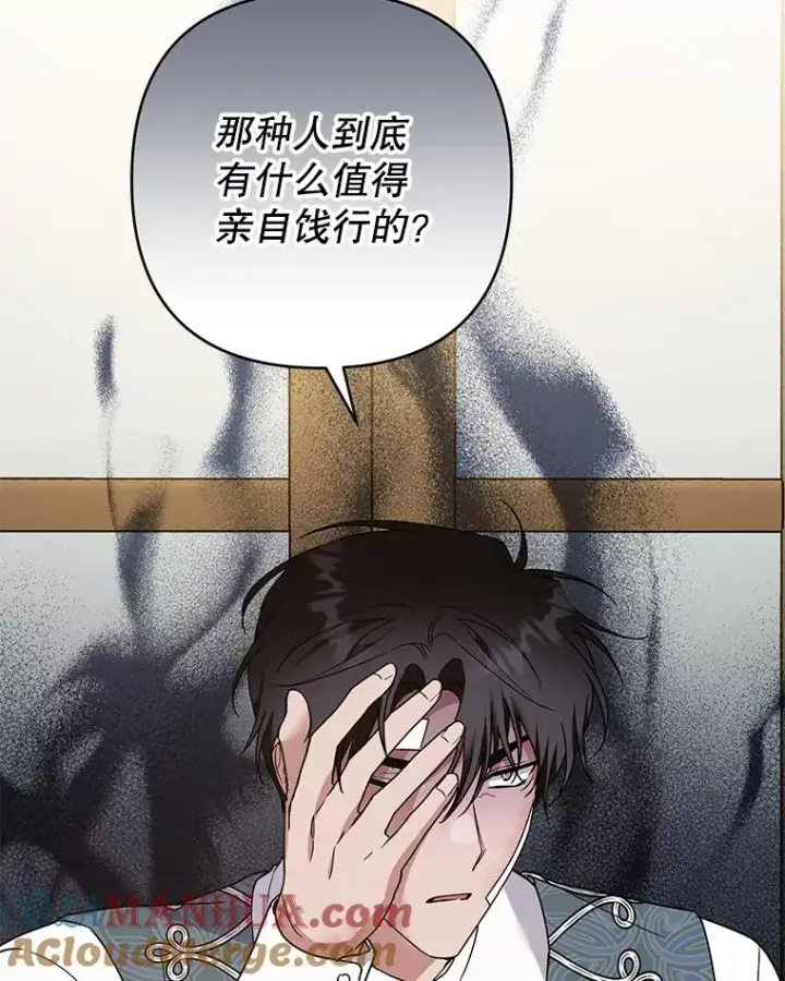 漫画《为了帮助你理解》89.计划会议第69张图
