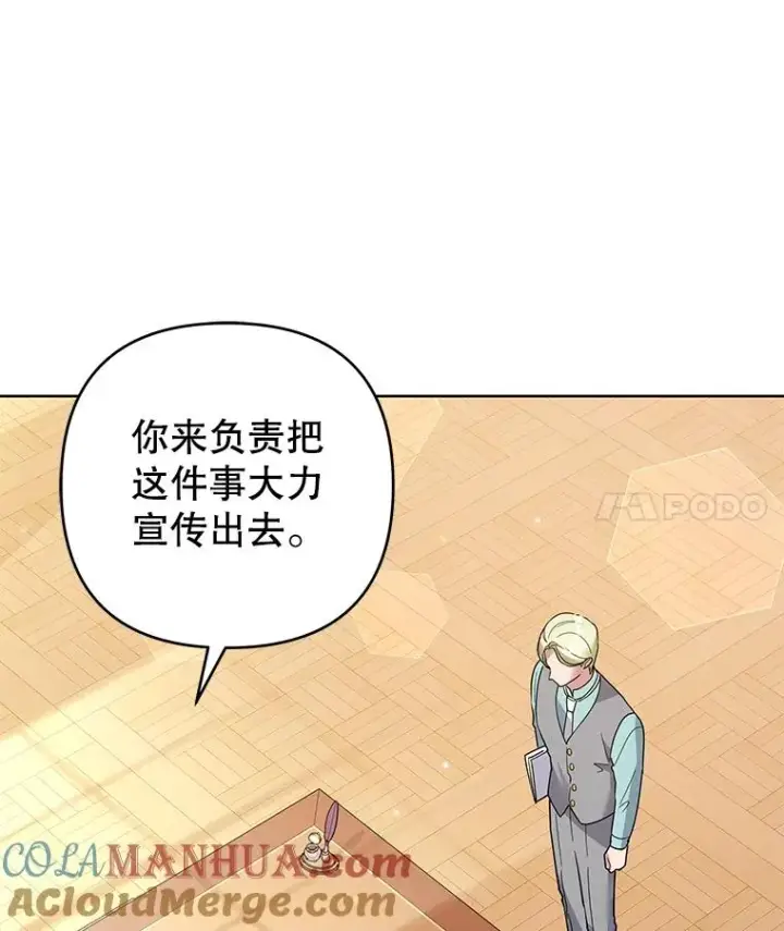 漫画《为了帮助你理解》89.计划会议第81张图