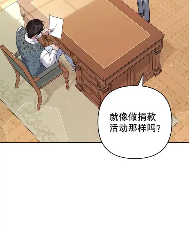 漫画《为了帮助你理解》89.计划会议第82张图