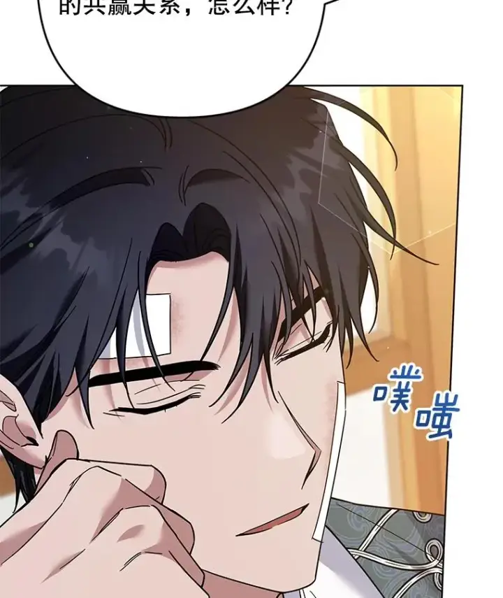漫画《为了帮助你理解》89.计划会议第87张图
