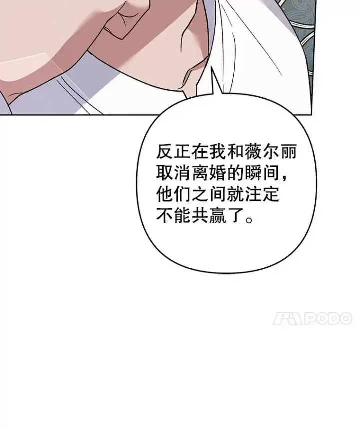 漫画《为了帮助你理解》89.计划会议第88张图