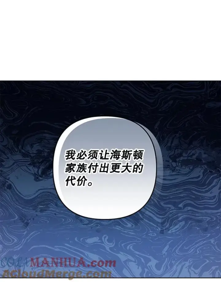 漫画《为了帮助你理解》89.计划会议第89张图