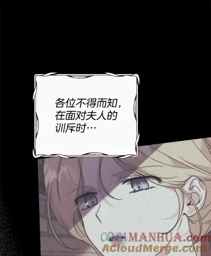 漫画《为了帮助你理解》89.计划会议第9张图