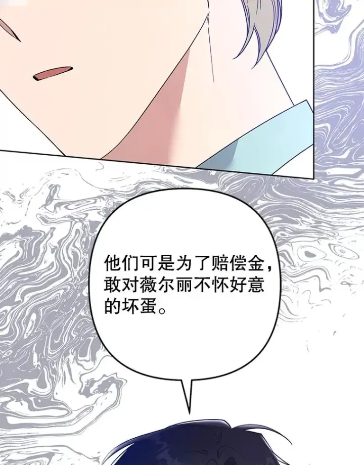 漫画《为了帮助你理解》89.计划会议第91张图
