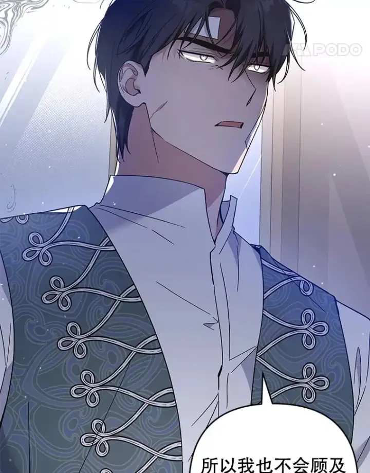 漫画《为了帮助你理解》89.计划会议第92张图