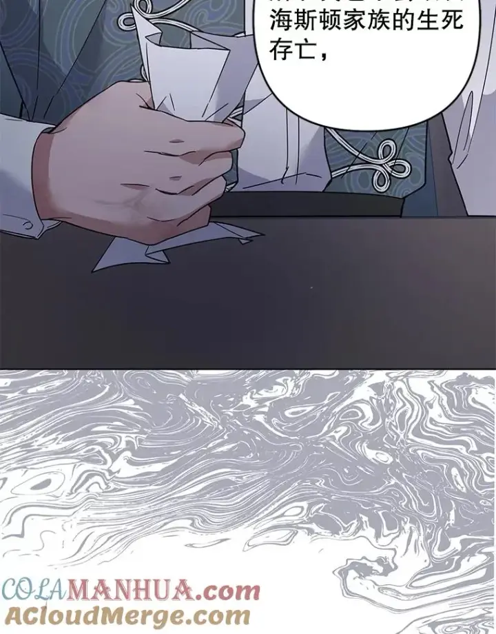 漫画《为了帮助你理解》89.计划会议第93张图