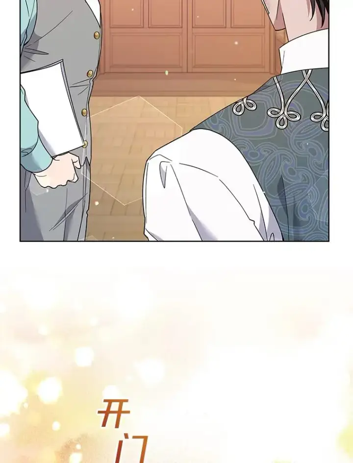 漫画《为了帮助你理解》89.计划会议第99张图