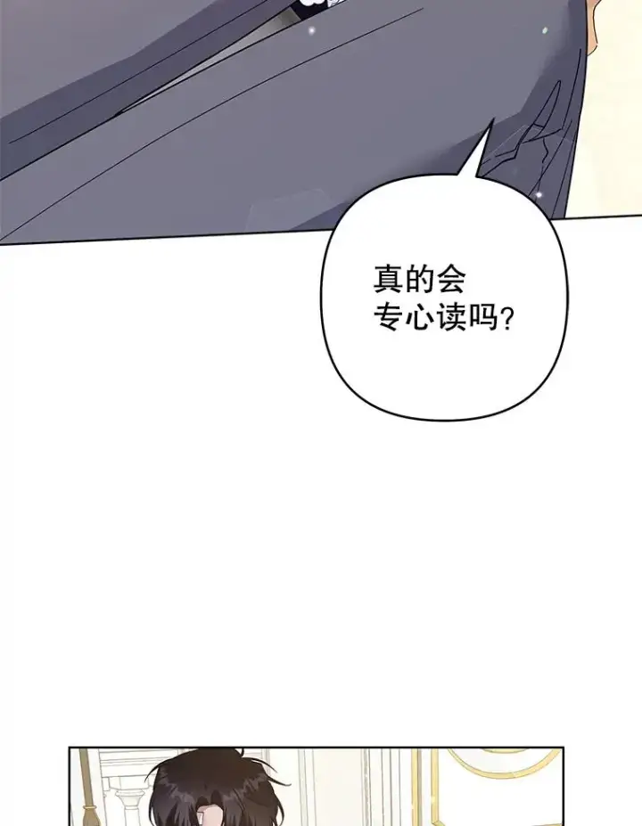 《为了帮助你理解》90.想和你亲吻图100