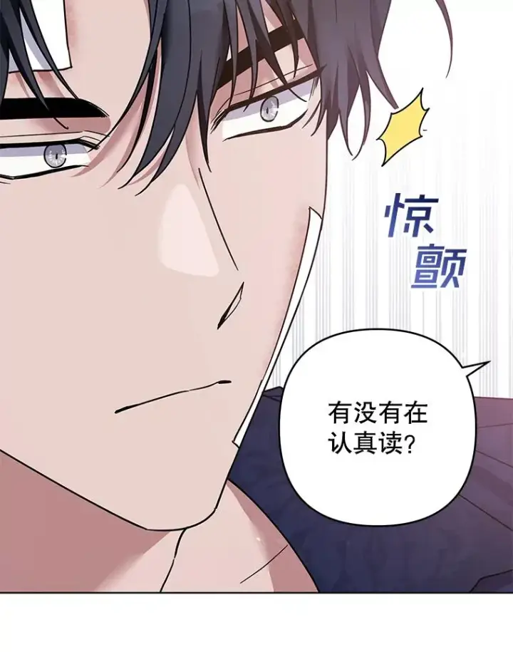 《为了帮助你理解》90.想和你亲吻图111