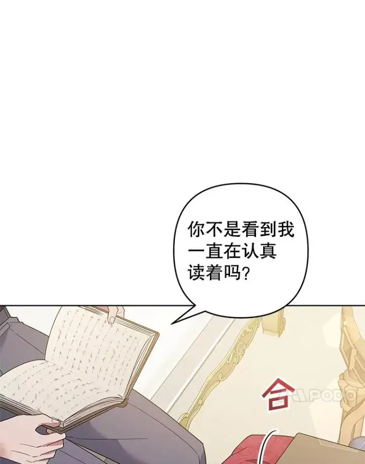 《为了帮助你理解》90.想和你亲吻图112