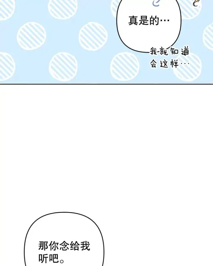 《为了帮助你理解》90.想和你亲吻图115