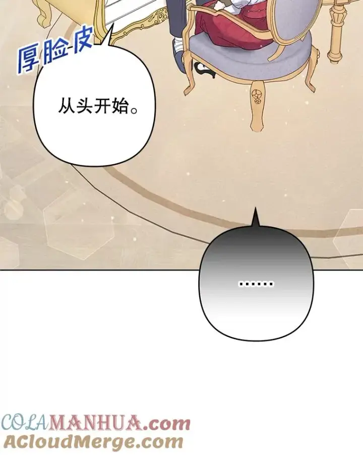《为了帮助你理解》90.想和你亲吻图117