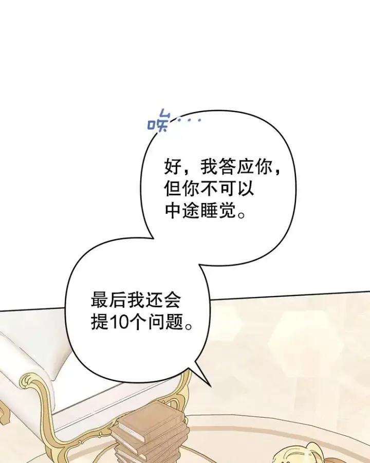 《为了帮助你理解》90.想和你亲吻图118