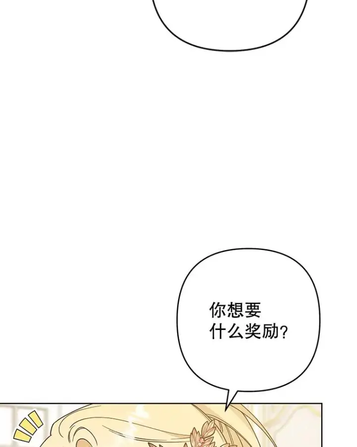 《为了帮助你理解》90.想和你亲吻图120