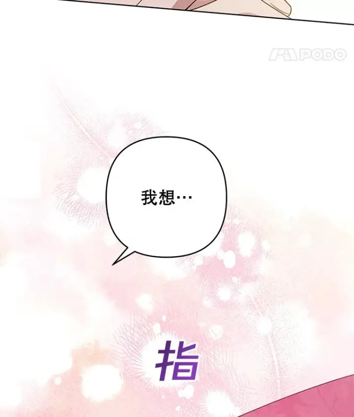《为了帮助你理解》90.想和你亲吻图123