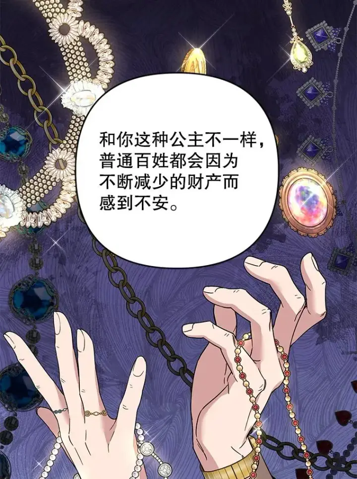 《为了帮助你理解》90.想和你亲吻图15