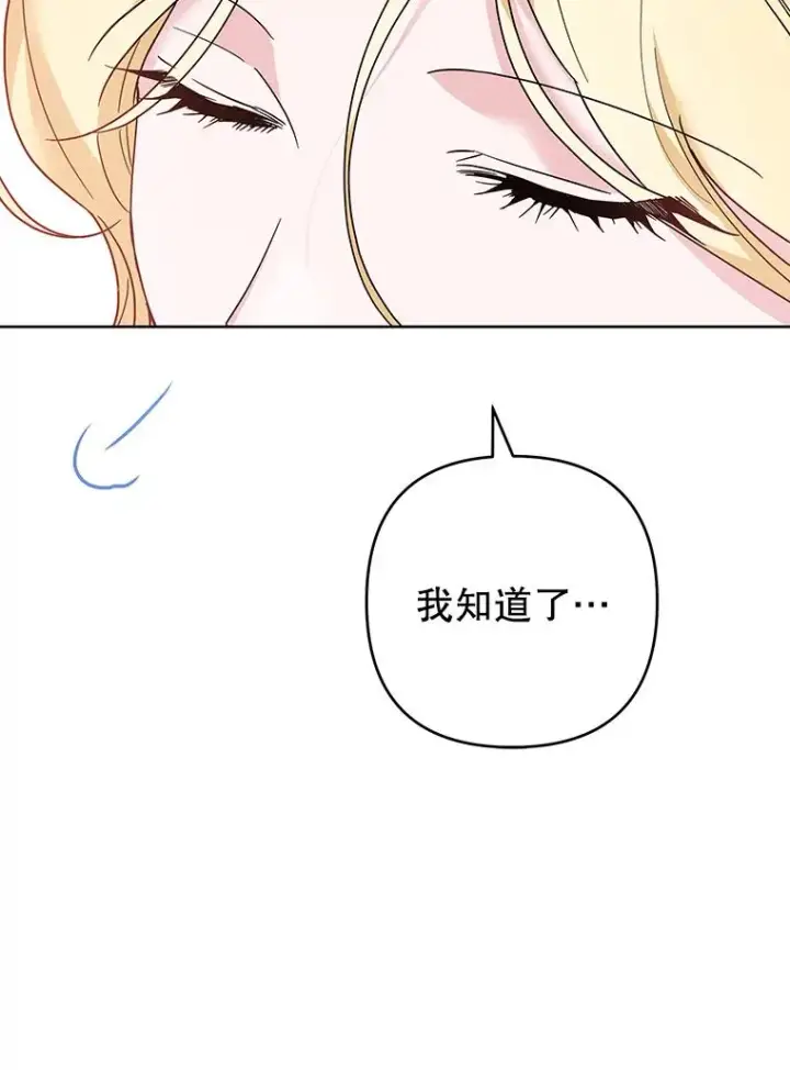 《为了帮助你理解》90.想和你亲吻图19