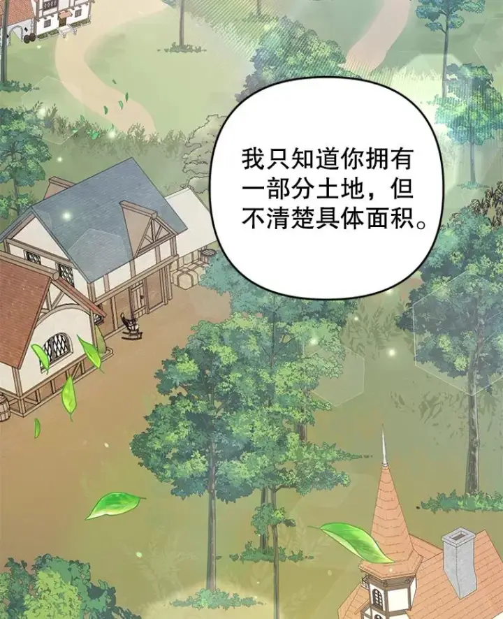 《为了帮助你理解》90.想和你亲吻图2