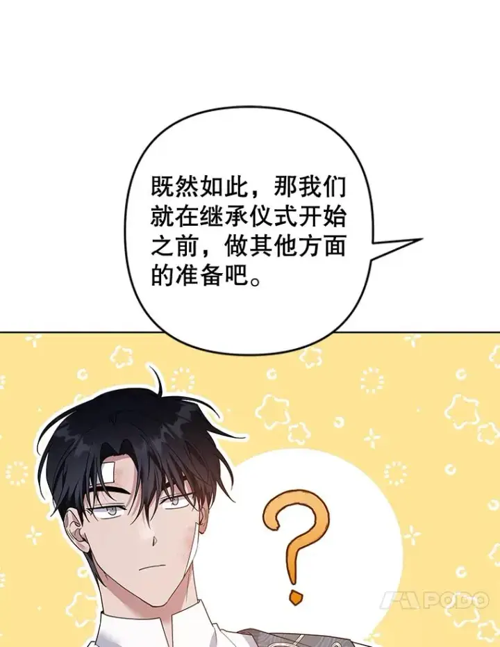 《为了帮助你理解》90.想和你亲吻图20