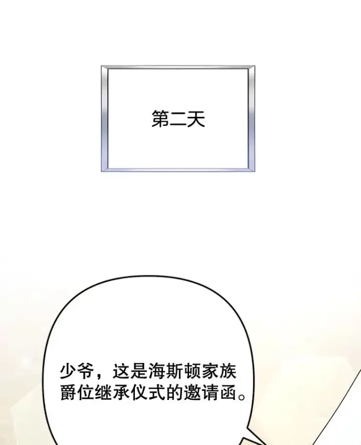 《为了帮助你理解》90.想和你亲吻图24