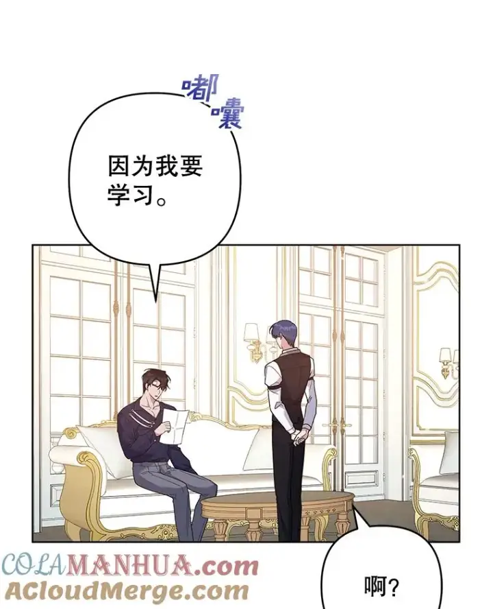 《为了帮助你理解》90.想和你亲吻图29