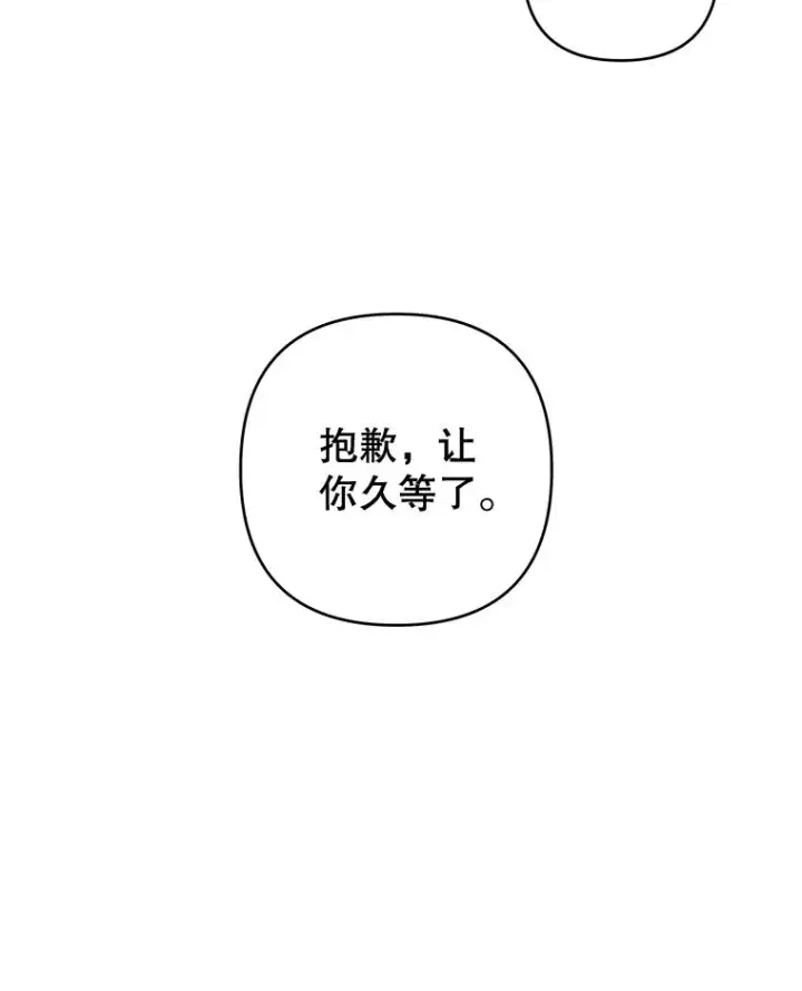 《为了帮助你理解》90.想和你亲吻图30