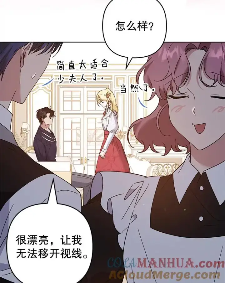 《为了帮助你理解》90.想和你亲吻图37