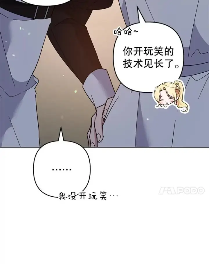 《为了帮助你理解》90.想和你亲吻图38
