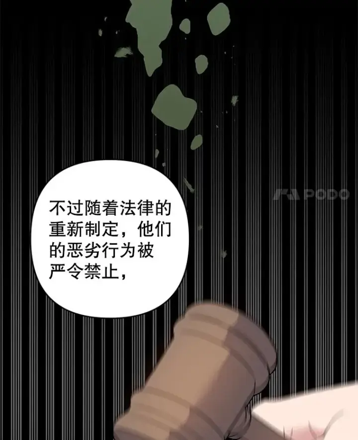 《为了帮助你理解》90.想和你亲吻图4