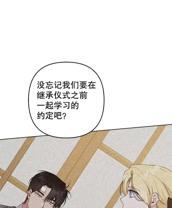 《为了帮助你理解》90.想和你亲吻图40