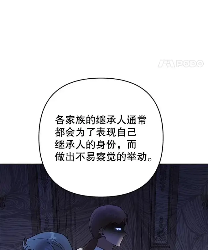 《为了帮助你理解》90.想和你亲吻图42