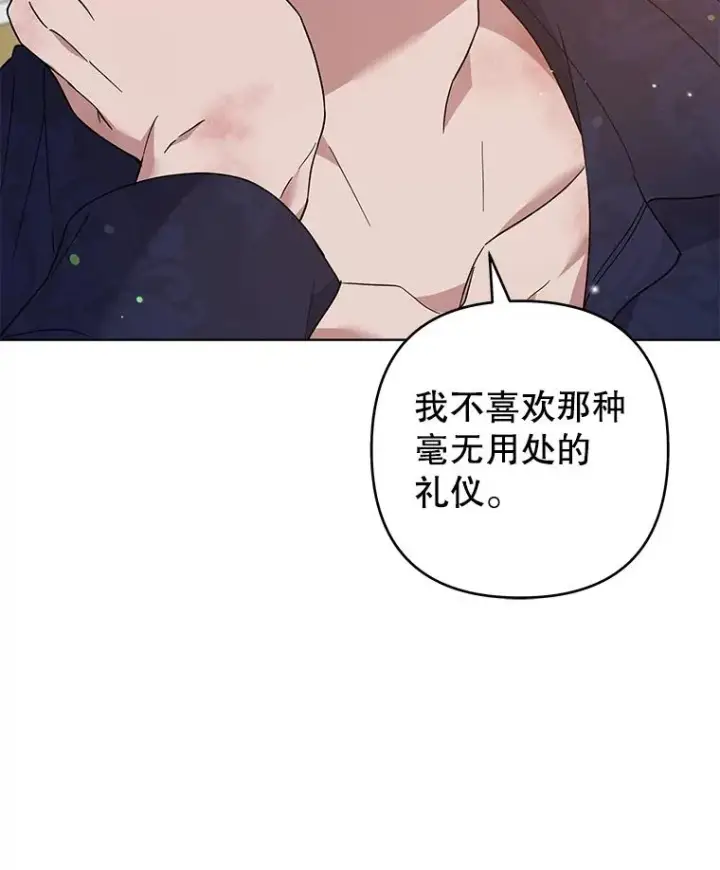 《为了帮助你理解》90.想和你亲吻图47