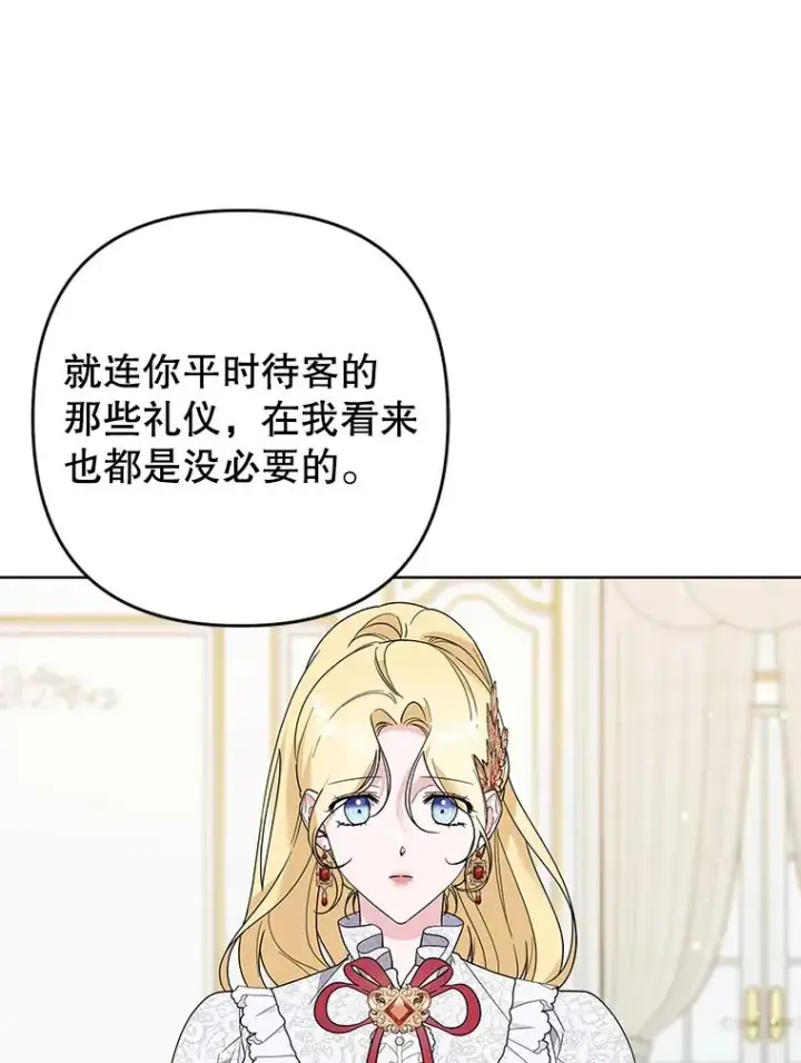 《为了帮助你理解》90.想和你亲吻图48