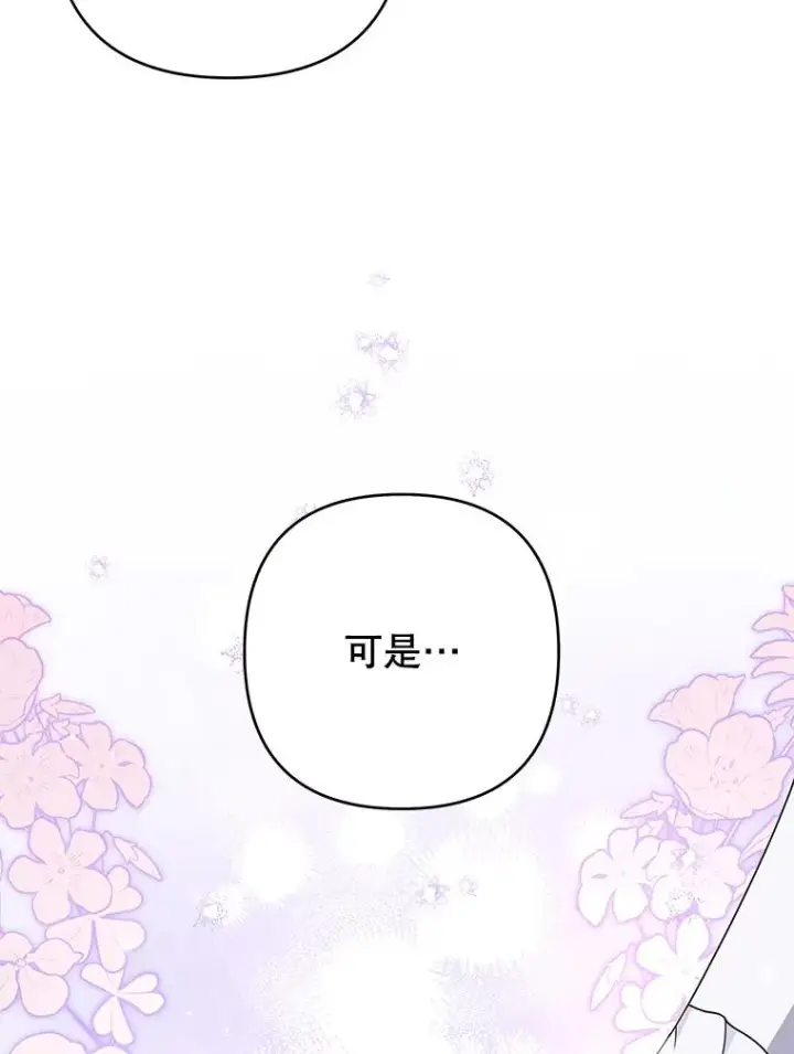 《为了帮助你理解》90.想和你亲吻图51