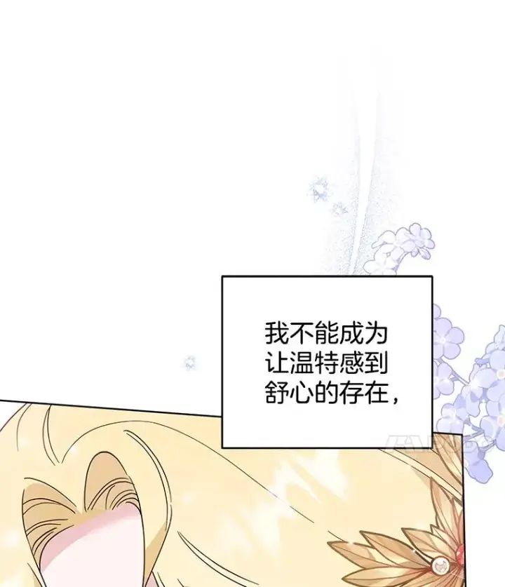 《为了帮助你理解》90.想和你亲吻图55
