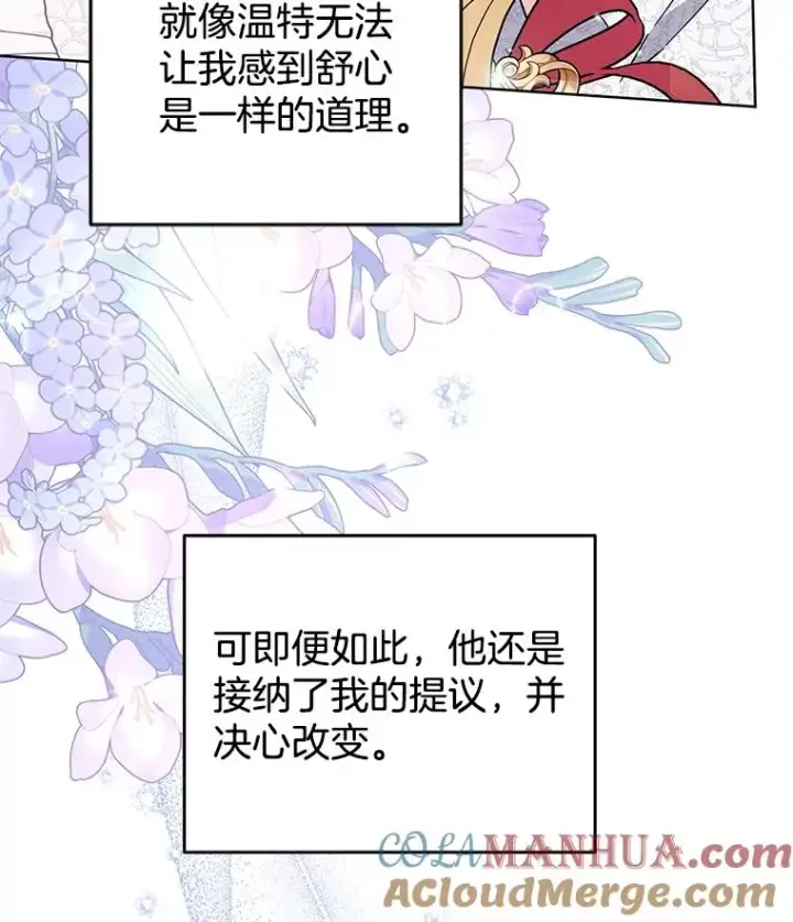《为了帮助你理解》90.想和你亲吻图57