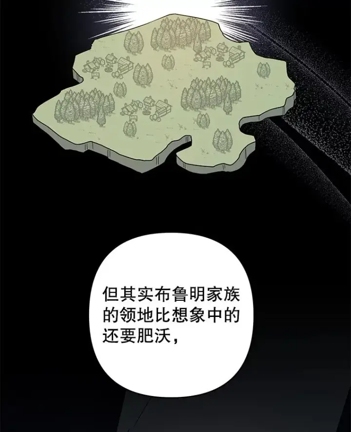 《为了帮助你理解》90.想和你亲吻图6