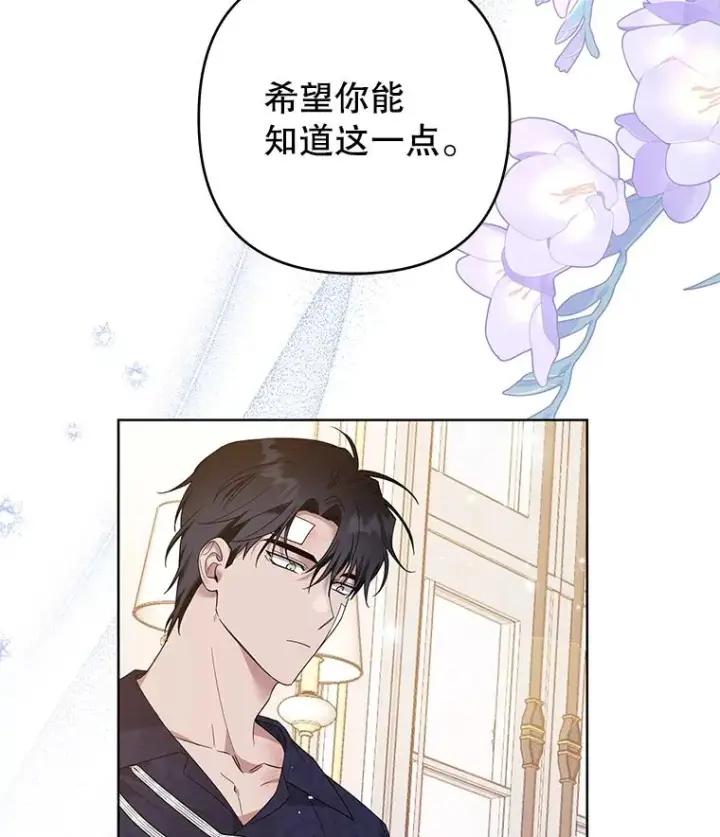 《为了帮助你理解》90.想和你亲吻图60