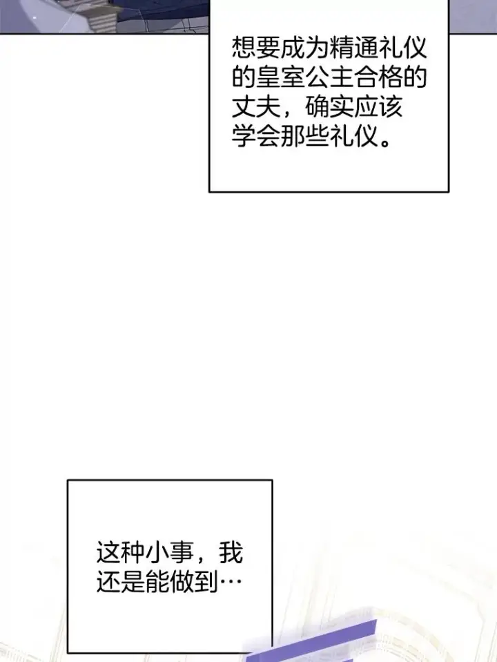 《为了帮助你理解》90.想和你亲吻图67