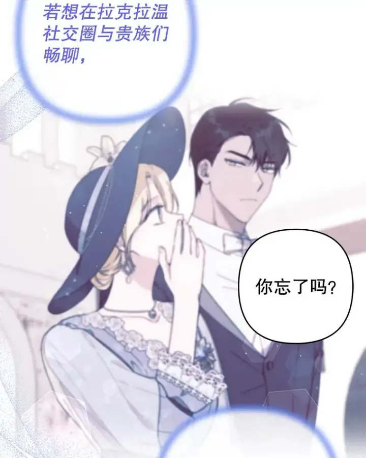 《为了帮助你理解》90.想和你亲吻图74