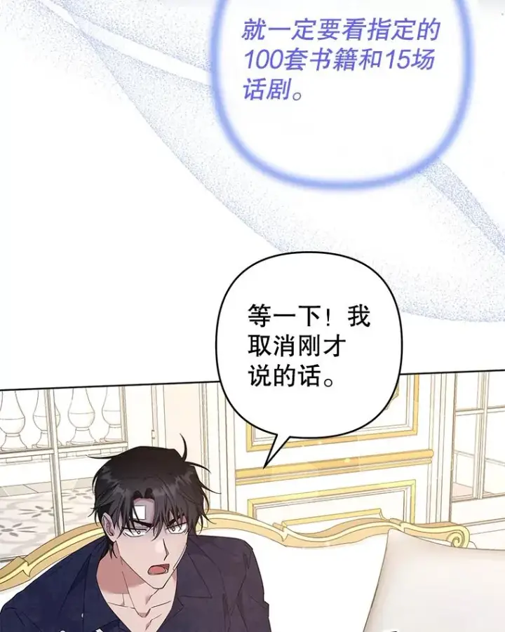 《为了帮助你理解》90.想和你亲吻图75