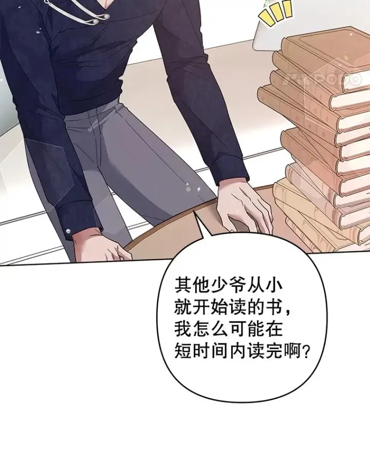《为了帮助你理解》90.想和你亲吻图76