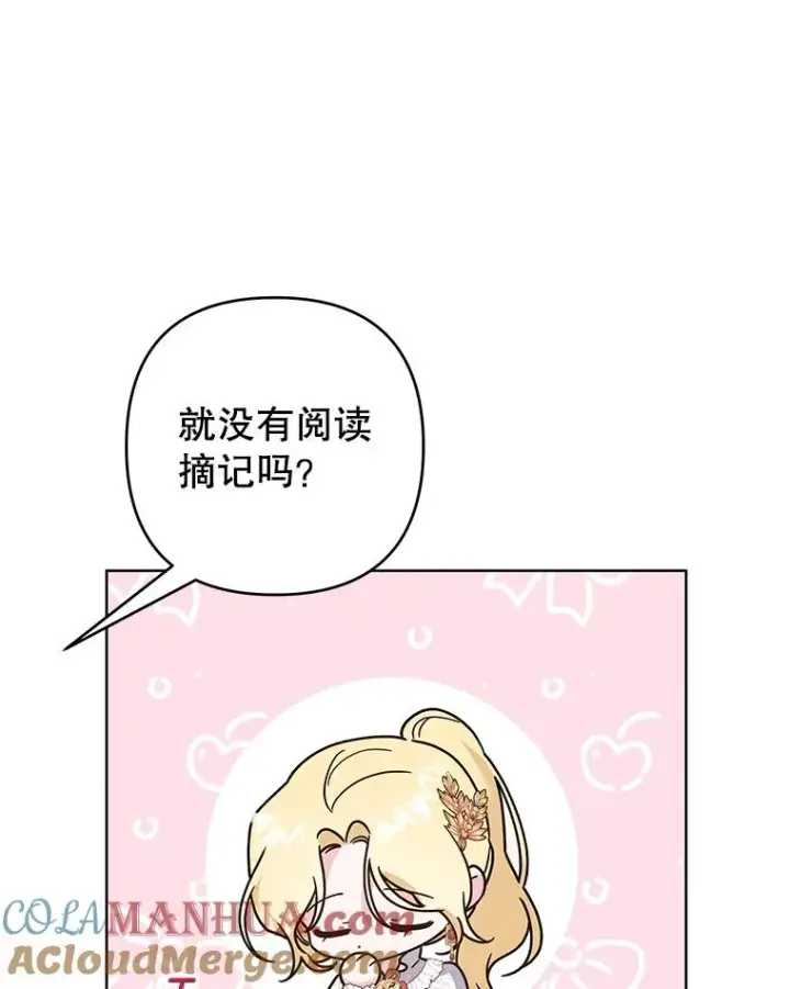 《为了帮助你理解》90.想和你亲吻图77