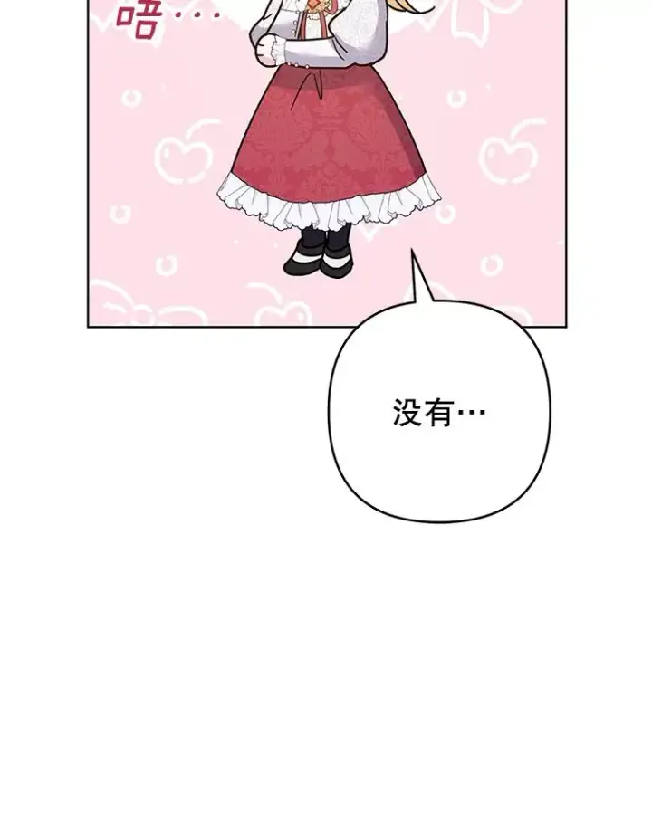 《为了帮助你理解》90.想和你亲吻图78